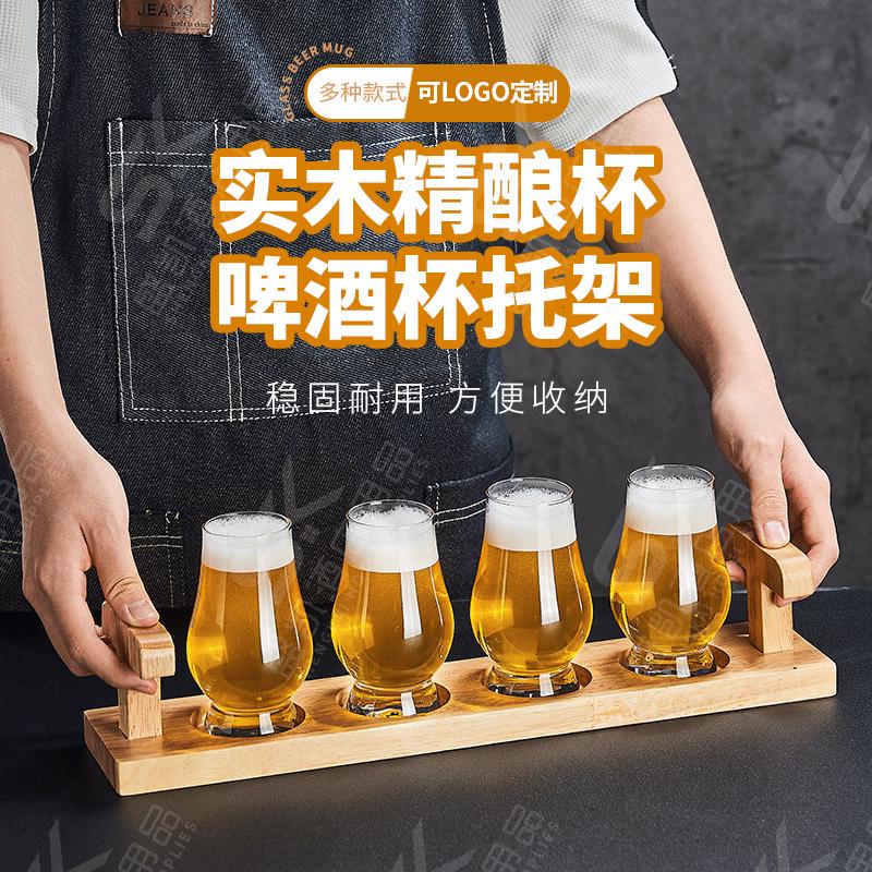 【6只装】啤酒杯小容量网红精酿专用试饮杯品脱杯品鉴杯杯托商用 - 图1