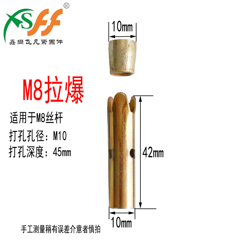 广东盲孔拉爆国标组合爆炸螺丝M8膨胀螺栓丝杆分体顶爆内膨胀管