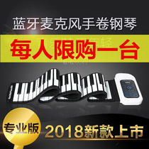 Bluetooth Hand Roll Piano 88 Key Folding Portable Adult Thickening Professional Edition Children Beginner MIDI Electronic Soft Keyboard