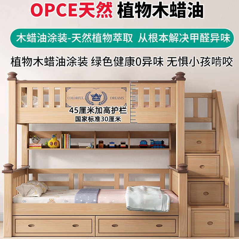 全实木儿童床上下床两层榉木高低床双人上下铺木床双层大人子母床,淘宝优惠券,粉丝福利购,淘宝优惠卷
