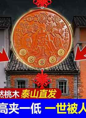 真桃木麒麟山海镇邻居房子比自己家高房子两边高自家低镇山海摆件