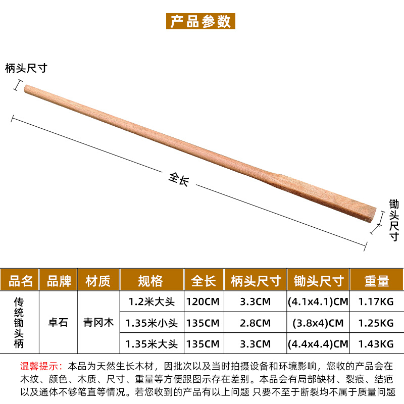 青冈木锄头手柄老式锄专用半圆蹄形工具柄农具把硬实木棍D形木把 - 图1