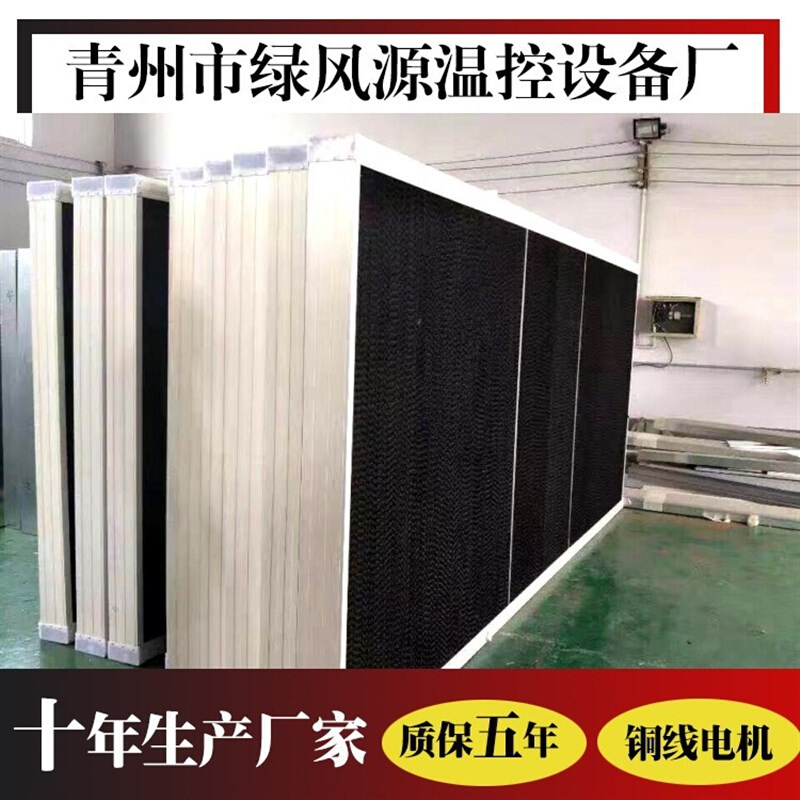 湿帘水帘墙车间通风负压风机湿帘降温湿帘养殖设备_虎窝淘