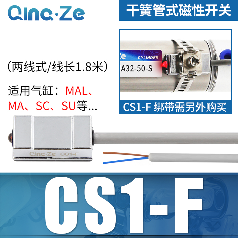 全系列磁性开关气缸传感器二线磁感应器D-A93三线磁环限位器cs1-F - 图0