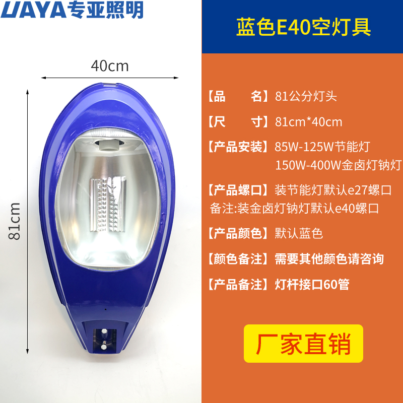 定制新星路灯头钠灯W灯罩户外防水节能灯灯泡农村小区庭院灯挑臂-图0