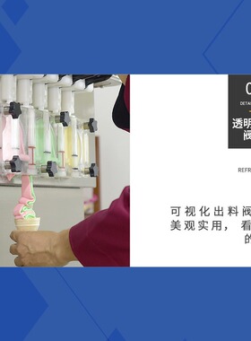 冰淇淋机 拉杆大功率 透明喉座5口味 软冰激凌机 5种口味冰淇淋机