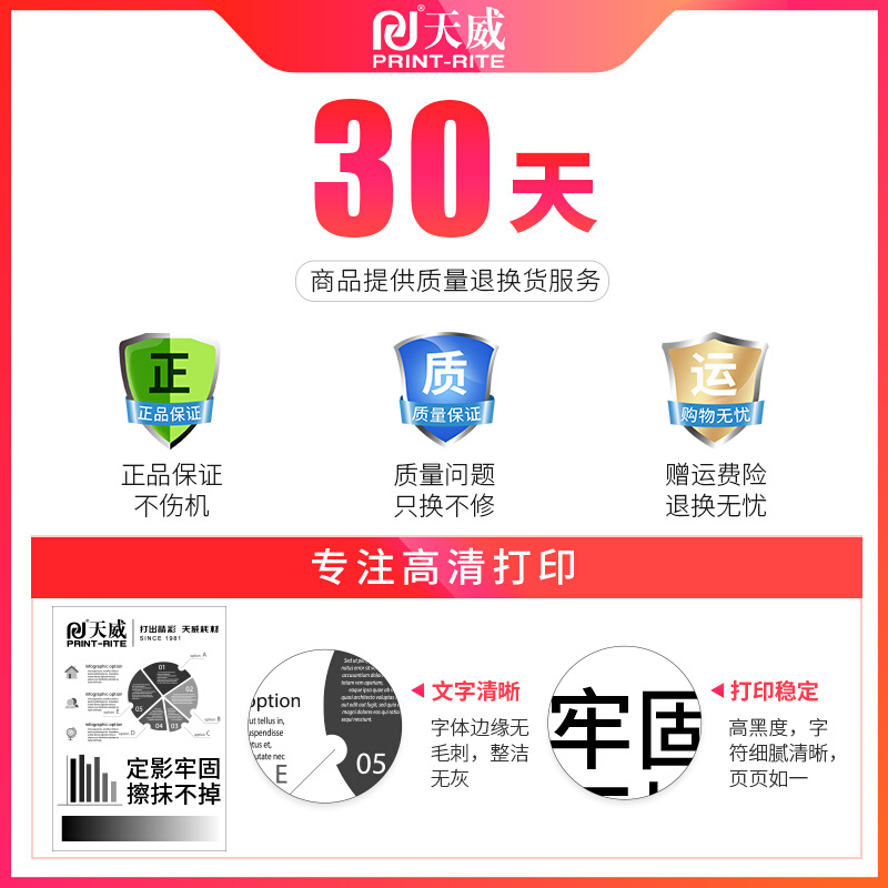 天威适用柯尼卡美能达TNP26粉盒6180MF/6180e碳粉 复印机复合机墨 - 图3