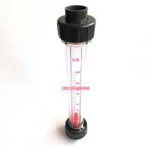 LZB-25S plastic pipe rotor liquid flow meter LZS-25 sewage treatment DN25PVC adhesive bearing insertion thread