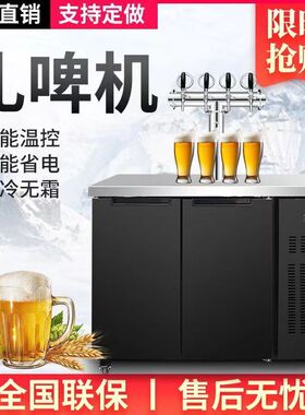 风冷扎啤机打酒机啤酒机设备啤酒设备商用风冷精酿啤酒机家用打酒