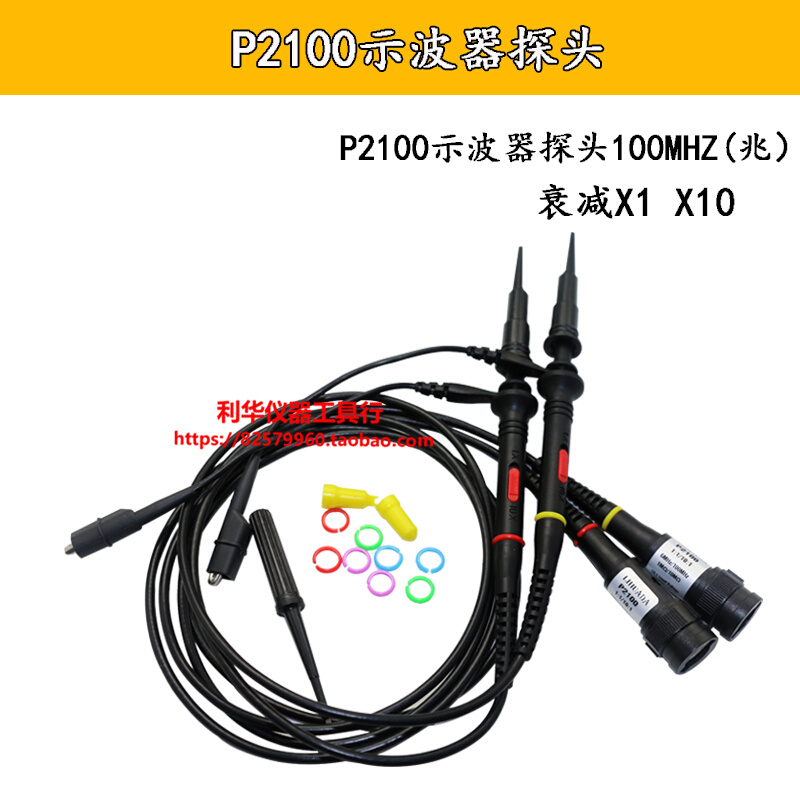 正宗P2200示波器探头200MHZ P2100探棒100MHZ 60MHZ 40MHZ 20MHZ - 图0