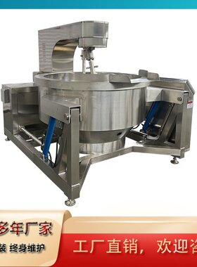 全自动行星搅拌炒锅 香菇豆豉酱多爪炒料机厂家 火锅底料辣酱炒锅