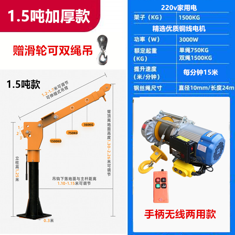 车载吊机12V24v汽车随车吊装家用小型旋转起重吊机单臂吊1吨吊机-图0