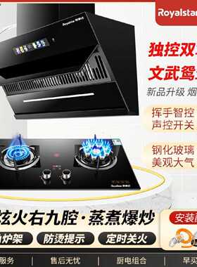 荣事达变频增压侧吸油烟机燃气灶套装抽油烟机煤气灶具烟灶套餐