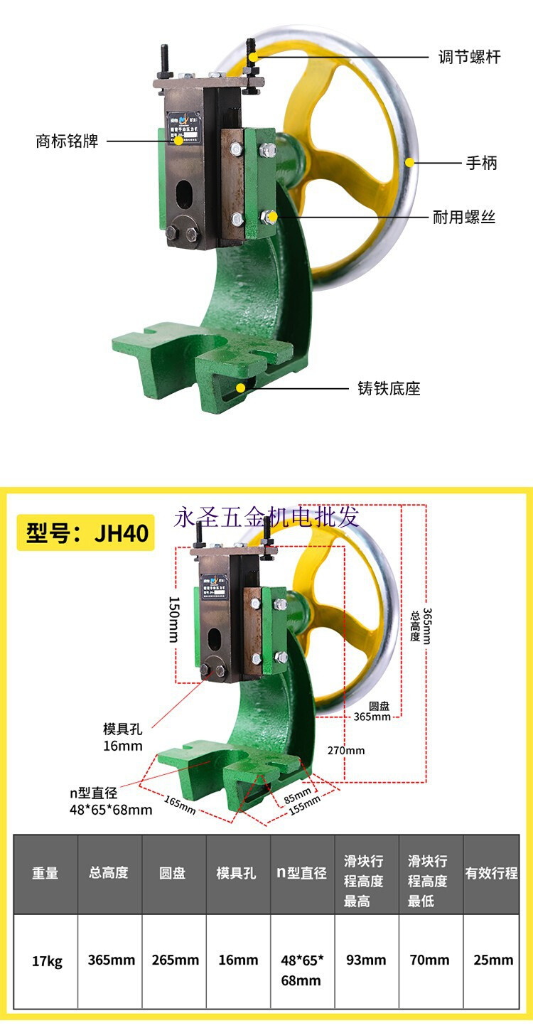 JH-160圆盘手动冲床t手啤机手动压力机压模剪断弯曲冲孔手动冲压 - 图2