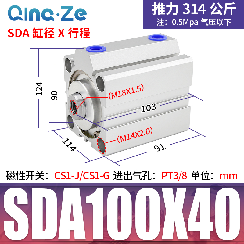 SDA薄型气缸小型气动50/63/80/100*5X10X15X20X25X30X40X50X75X60 - 图1