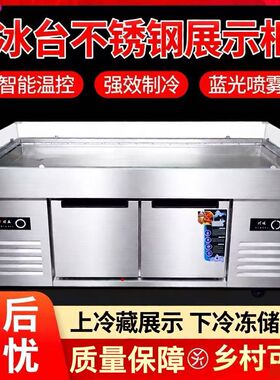 商用海鲜冰鲜台点菜柜超市台冷藏冷冻鱼鸭肉平面冷藏展示柜卧式款