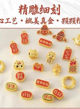 文昌结手绳diy逢考必过锦鲤上岸金榜题名挂坠配件吊坠挂坠