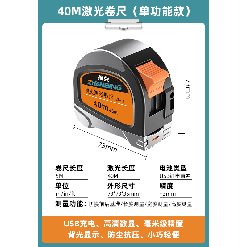 激光卷尺测距仪高精度红外线电子尺手持木工测量仪钢卷尺盒尺