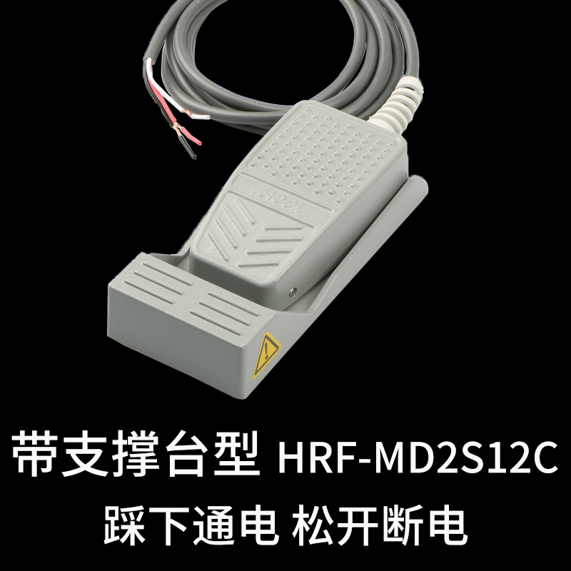 凯昆KACON铝合金自锁防水脚踏开关HRF-MD212Y MD2脚踩式带两米线-图1