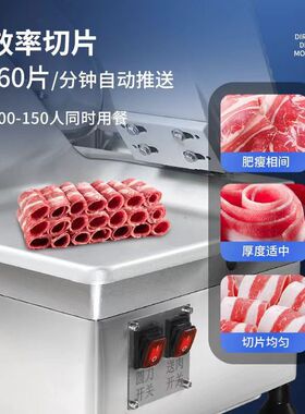 切片机全自动加厚火锅店牛羊肉片机商用新款多功能熟肉冻肉刨肉机