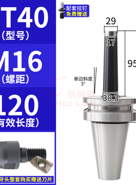 加工中心锁牙式刀柄高精度BT40-M8/M10高精抗震深孔加工避空铣削