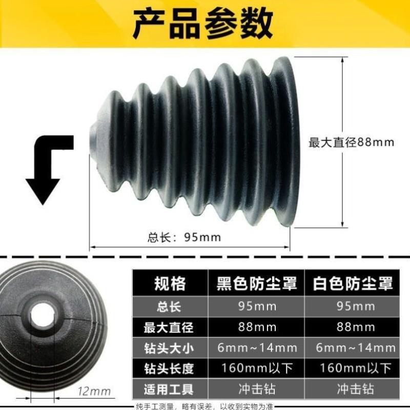 电锤防尘罩冲击钻防尘器家用电钻防尘接灰碗挡灰罩电锤工具配件