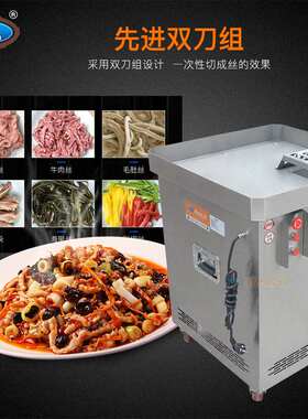 肉片肉丝机食堂切肉丝机猪肺切丝机养殖厂切肉机切内脏机器肉片机