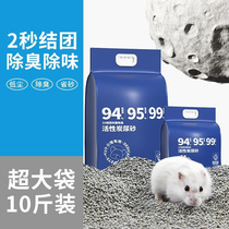 Hamster cushion Urine Sand Deodorant Bacteriostatic Less Dust Supplies Golden Silk Bear Toilet Sand Bentonite Ore Urine Sand Amazon