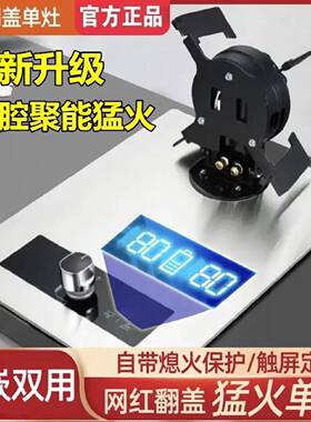 正品索奈可翻盖式燃气灶单灶天然气灶家用台嵌两用液化气煤气灶具