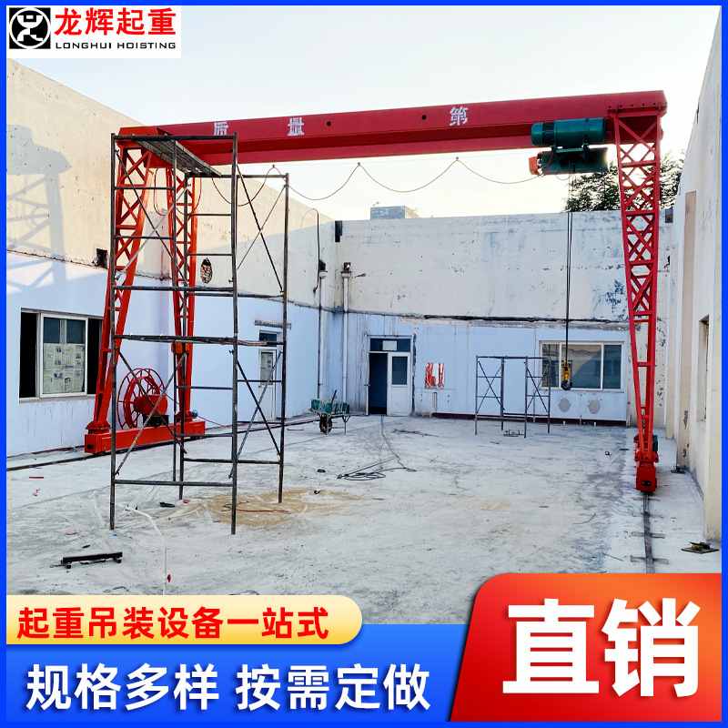 龙门吊起重机10吨行设备5MH型单梁吊车门式花架地轨道航吊,淘宝优惠券,粉丝福利购,淘宝优惠卷