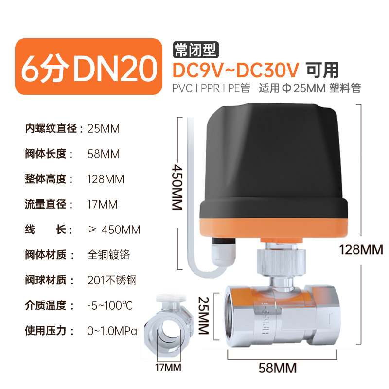 两线常闭常开电动二通球阀水阀门出水开关220v12v24v4分6分1寸2寸 - 图1