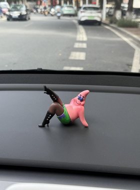 黑丝派大星装饰摆件车载饰品桌面电视柜家居好物可爱搞怪创意手办