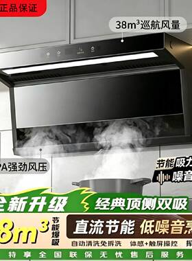 新飞油烟机厨房家用抽油烟机顶侧双吸大吸力静音节能7字吸油烟机