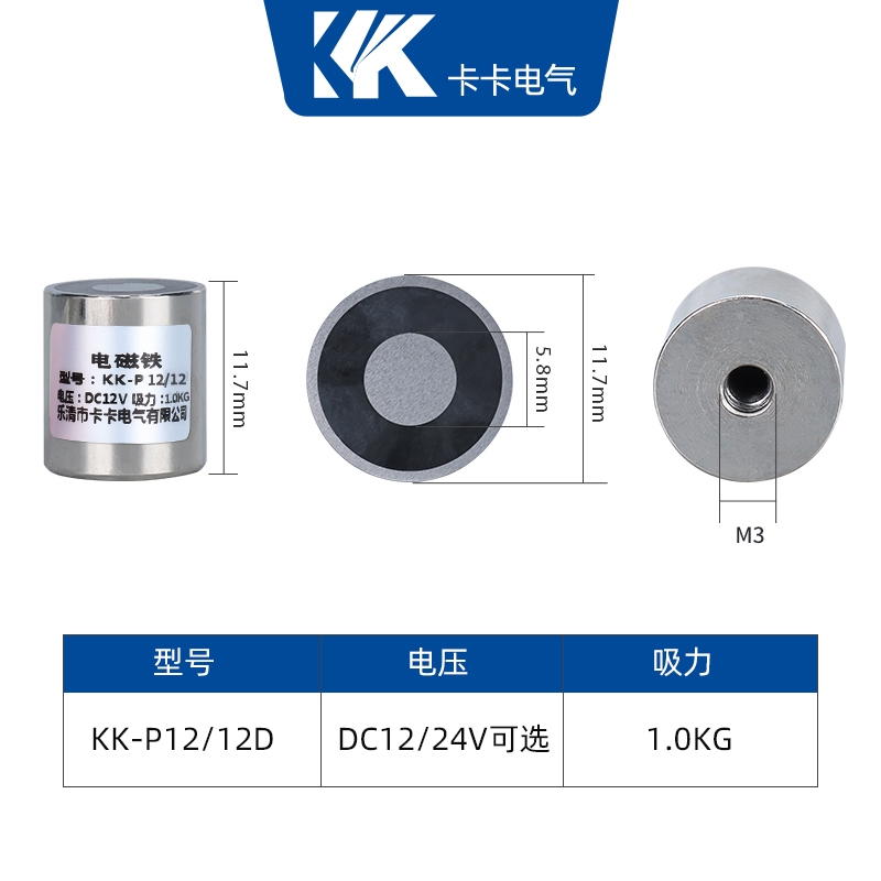 电没磁电磁铁 消磁电磁铁KK-P42/29K保持力15KG 通电没有磁 - 图0