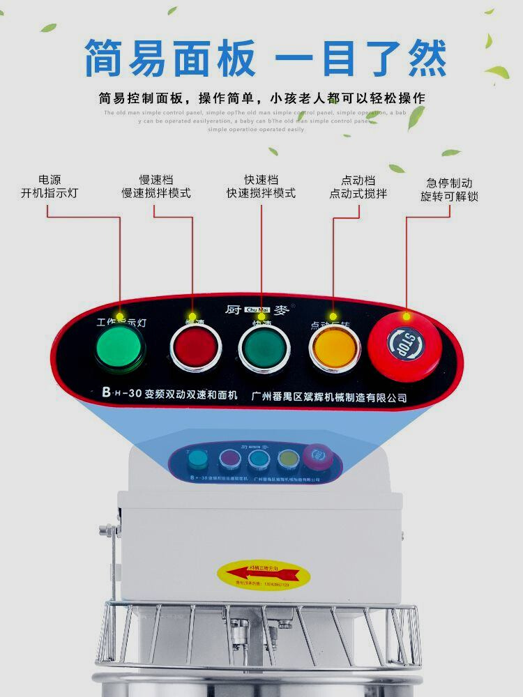 厨麦和面机商用H20FH30F双动双速活面机25公斤大型打面揉面搅拌机-图3