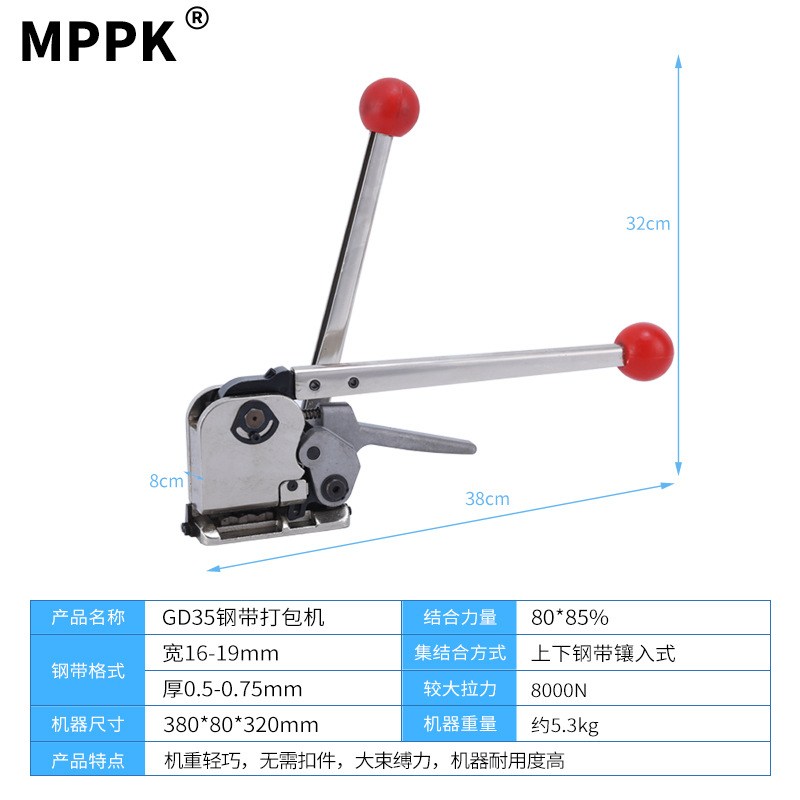 厂家供应GD35手动钢带免扣打包机包装带捆扎机16/19宽铁皮打包机,淘宝优惠券,粉丝福利购,淘宝优惠卷