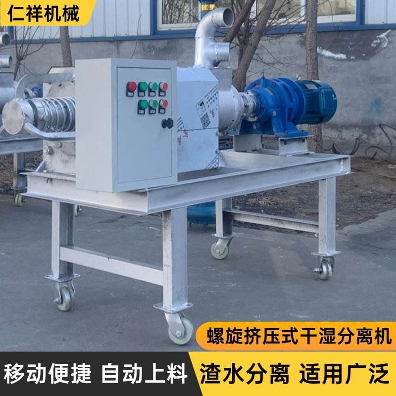 螺旋挤压干湿分离机纸浆酒糟脱水机养殖场水泡粪猪粪固液分离机,淘宝优惠券,粉丝福利购,淘宝优惠卷