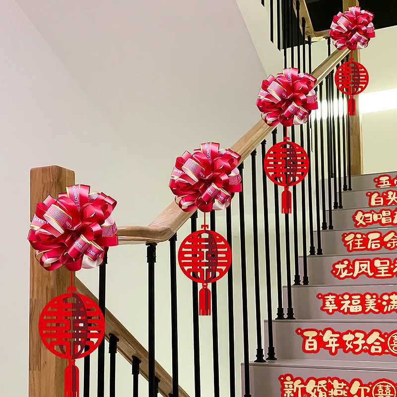 结婚楼梯扶手装饰婚房布置婚礼拉婚庆喜字花男方新房大全套装用品 - 图0
