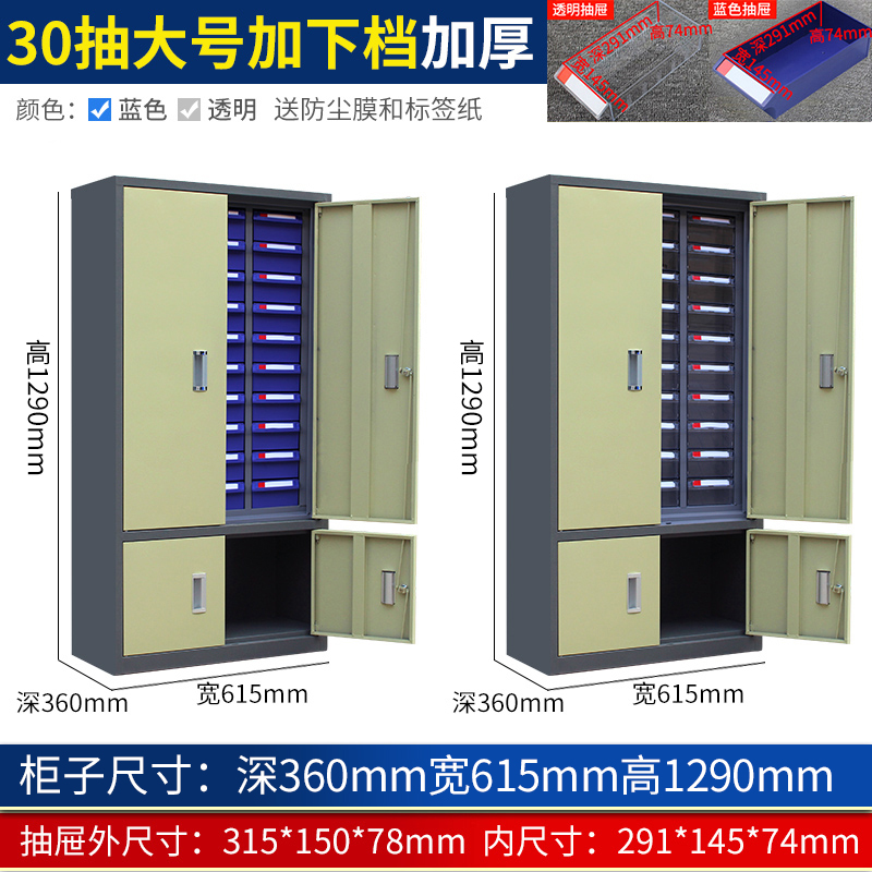 高档75抽屉式零件柜100/20/48/30五金铁皮塑料螺丝工具样品元件收_虎窝淘