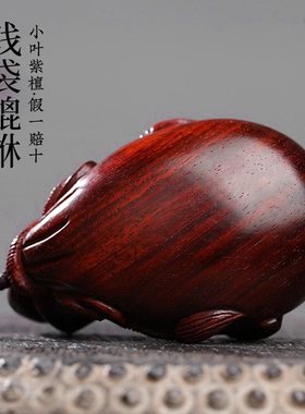 印度小叶紫檀貔貅实木雕刻手把件招财进宝吊坠小摆件