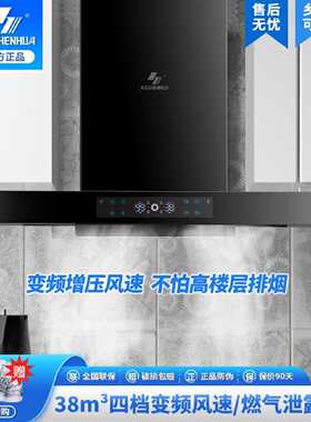 申花油烟机家用厨房顶吸式大吸力抽油烟机变频增压自动清洗排烟机