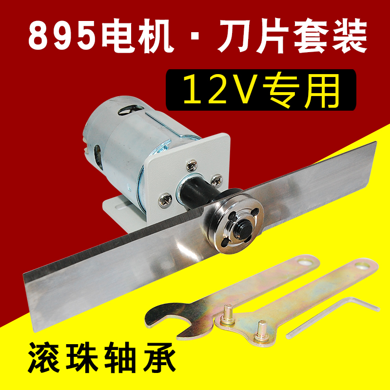 12V24V895高速直流电机马达小型园艺高枝修剪马达DIY小型电机马达 - 图1