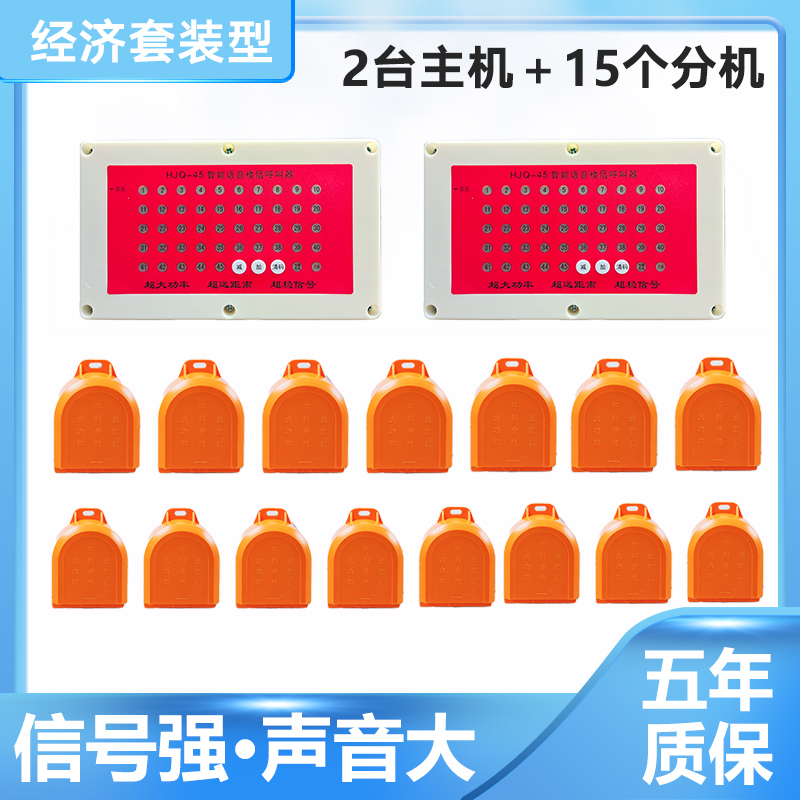 销施工电梯楼层呼叫器防水室内室外人货梯建筑工地升降机智能呼品 - 图0