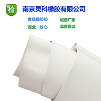 White Nitrile Oil Resistant Rubber 8MM 8MM 10MM 15MM Rubber Sheet) High Strength Soft White Pure Rubber Plate