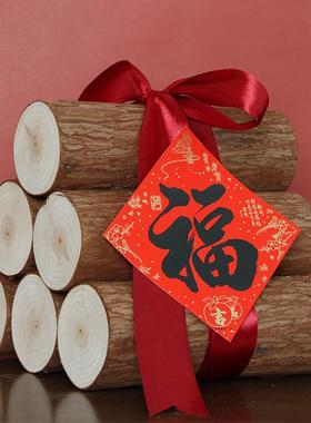 乔迁新居布置装饰柴火搬家仪式用品入宅摆件开门见财交房进门木柴