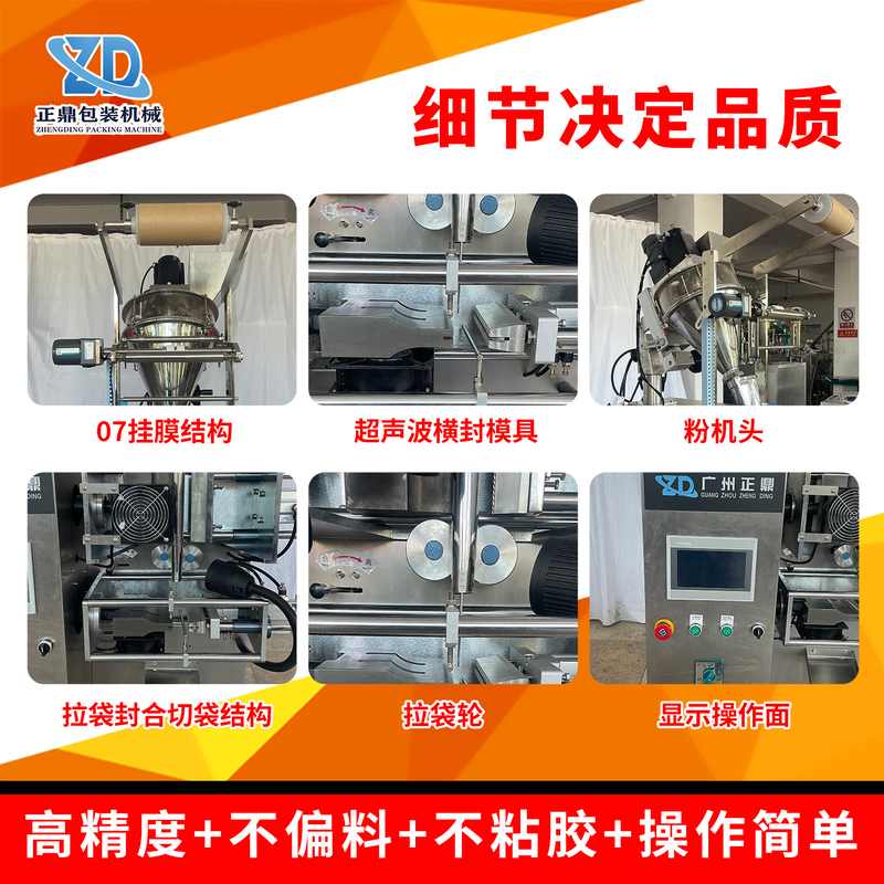 超声波自动称重粉末包装机 无纺布立式艾草足浴粉香料粉罐装机械,淘宝优惠券,粉丝福利购,淘宝优惠卷