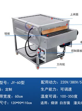 商用小型隧道烤炉烤白吉馍炉子不锈钢烧饼烤炉油酥饼烤箱实体厂家