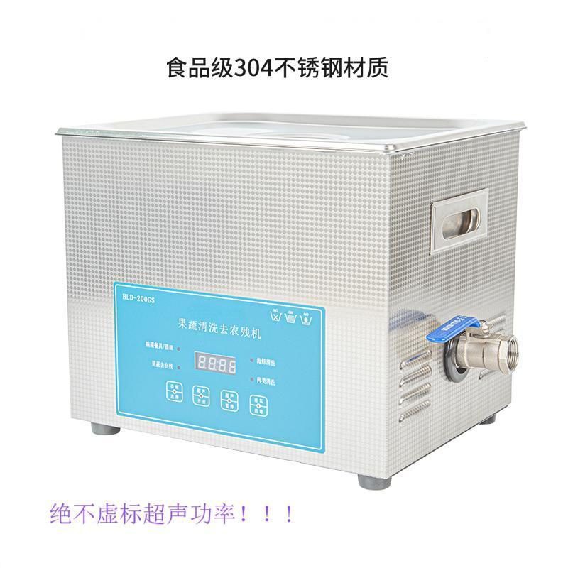 果蔬机家用水果蔬菜肉类海鲜大闸蟹去农残活氧杀菌超声波清洗机,淘宝优惠券,粉丝福利购,淘宝优惠卷