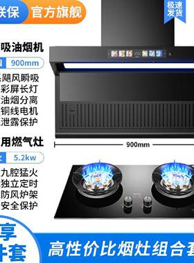 小霸王抽油烟机家用顶侧三腔厨房家用天然气液化气猛火灶具两件套