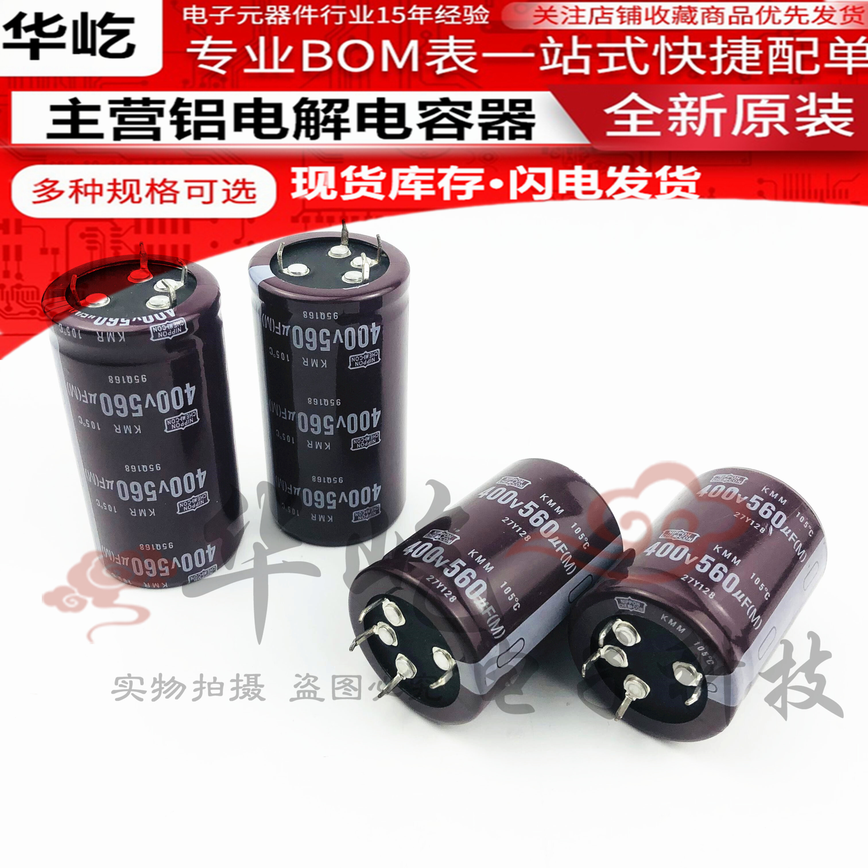 进口黑金刚400V470UF 450V470UF 4脚电容 全新450V560UF 400V电容 - 图0